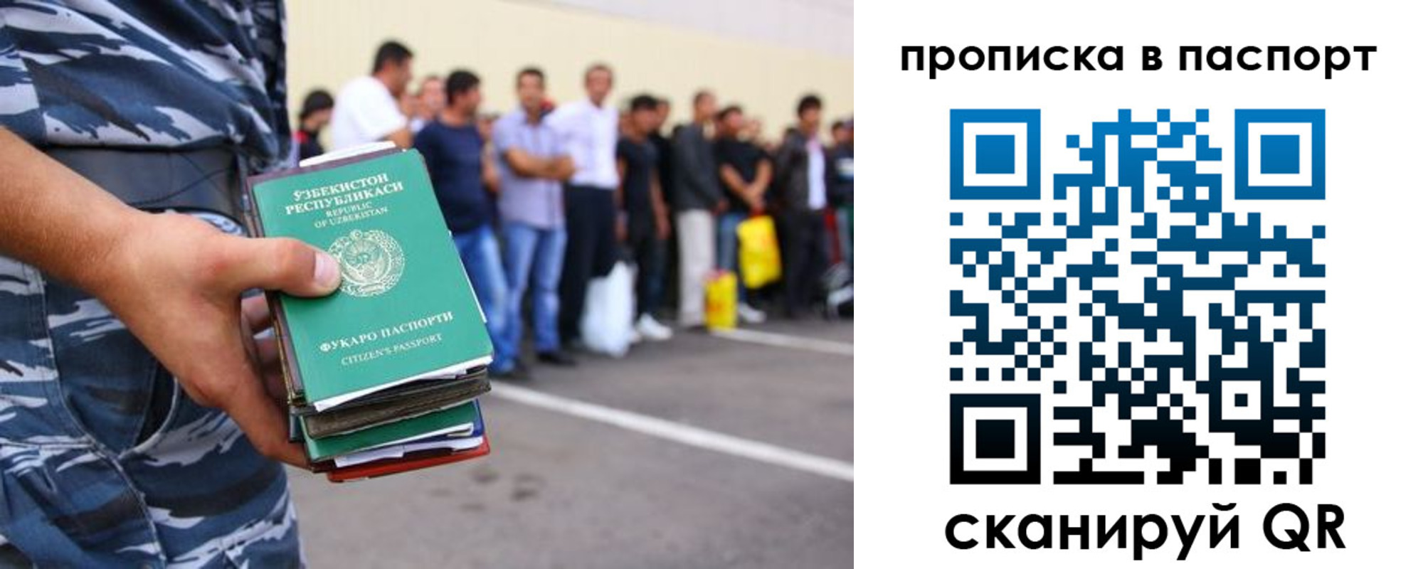 прописка в квартире в Железногорске