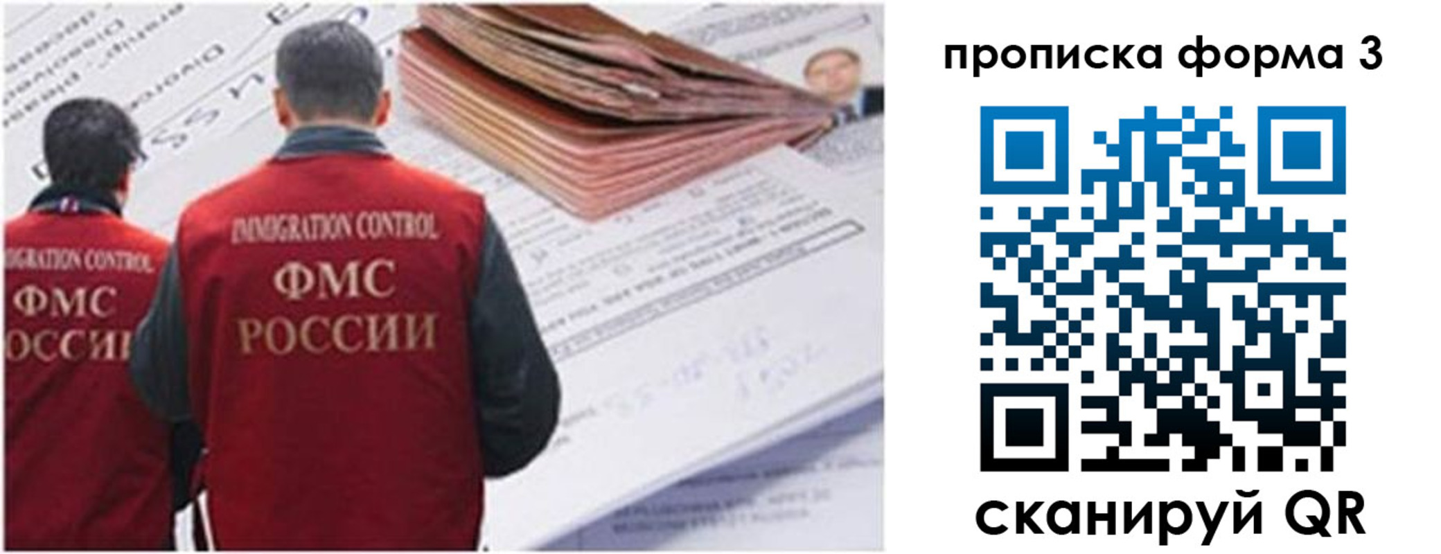 прописка иностранных граждан в Железногорске