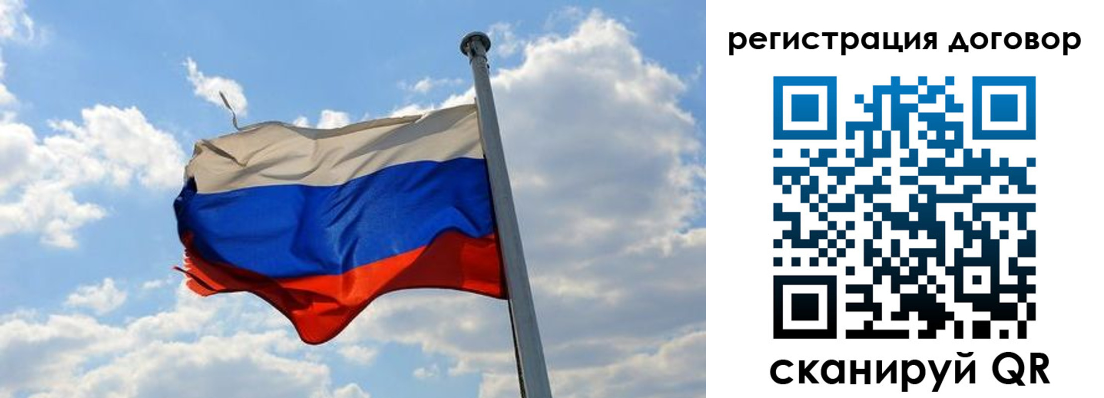 прописка 2025 в Железногорске