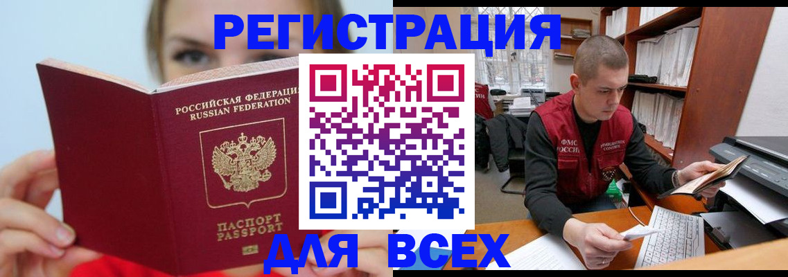 регистрация для дет. сада в Железногорске