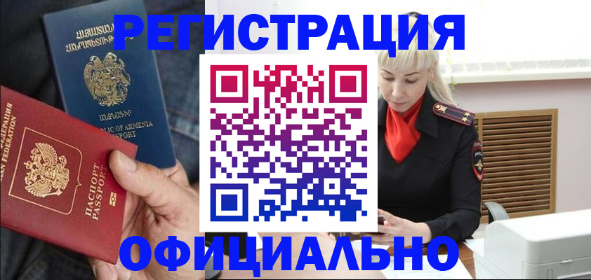 прописка паспорт в Железногорске