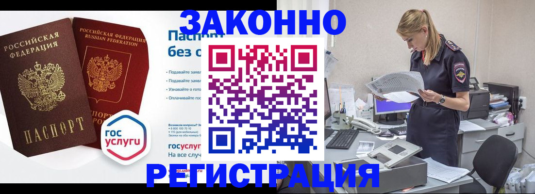 регистрация для дет. сада в Железногорске