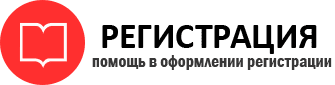 прописка в Железногорске id220705